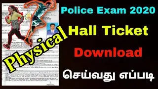 How to download tn police physical hall ticket | How To TN Police Hall Ticket Download 2020