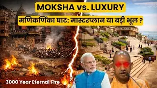 Manikarnika Ghat | Ancient Soul vs. Modern Corridor | The Death of Ancient Kashi?