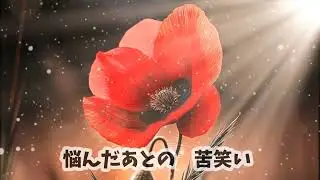 赤い花　すぎもとまさと　cover　カラオケ喫茶ステージワンとくちゃん　2025年発売