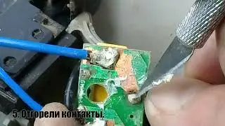 Дрель ДУ-650 РЭ. Не работает!