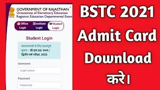 BSTC Exam Admit Card Kaise Download Kare || DELED Admit Card 2021 || BSTC Admit Card Download 2021