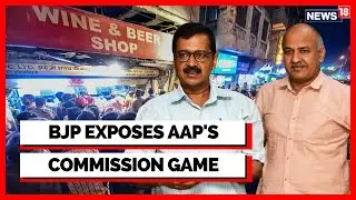 War Over Delhi Liquor Policy | BJP Attacks AAP, Releases Video | Delhi Excise Policy | English News