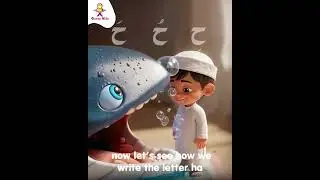 Learn the Arabic Letter Haa for Kids | Haa ح with Short Vowels