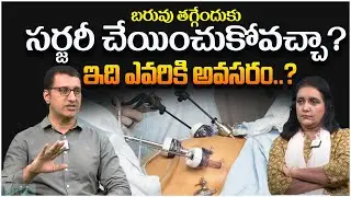 Best Weight Loss Surgery | | The Facts about Bariatric, Lipo  Surgery | Dr. Venugopal | Sakshi Jiva