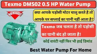 Texmo Water Motor Pump For Home🔥🔥Best Water Motor Pump For Home🔥🔥Texmo Water Pump Review