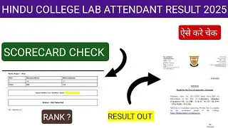 HINDU COLLEGE LAB ATTENDANT RESULT OUT 😲2024 | HINDU COLLEGE LAB ATTENDANT SCORECARD & CUT OFF 2025