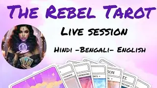 The Rebel Tarot is live #tarotlivenow #Hinditarotreading #Bengalitarotreading #Freetarotlive #newsub