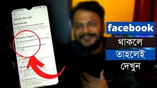 10 Hidden Facebook Tips And Tricks || ফেসবুকের গোপন 10টি ব্যবহার