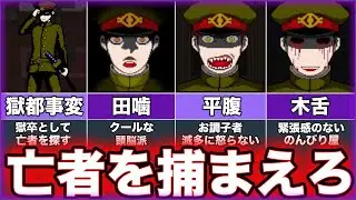 【獄都事変】ゆっくり鬱ゲー解説【フリーホラー】