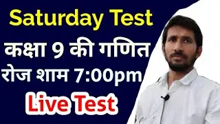 🔴Live Test Class 9th Maths