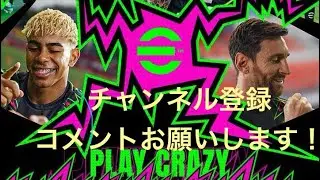 [eFootball][初見さん歓迎]プラティニとトッティ使っていくぅー❗