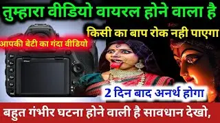 22:22🕉️ रुक जा सावधान बेटा आपकी वीडियो वायरल होने वाली है #maakali...  