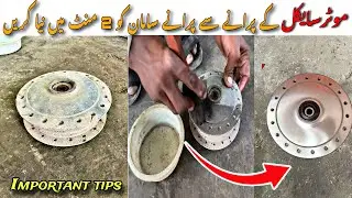 How to clean bike hub at home || How To Remove Rust From Bike | bike polishing at home