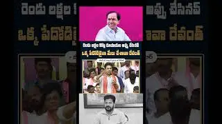 KTR Sensational Comments On Revanth Reddy | KCR | KTR | Congress | Telangana Velugu