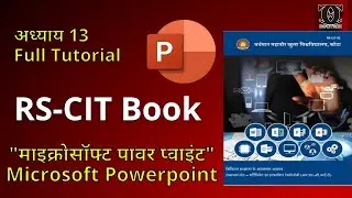 RSCIT book Chapter 13 | माइक्रोसॉफ्ट पावरप्वाइंट 2010 बेसिक | CNC Infotech