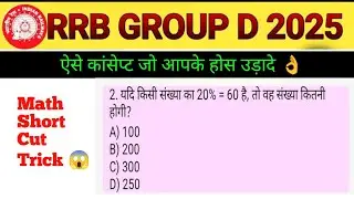Amazing math questions for RRB Group D // PYQ with short cut trick😱