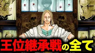 ツェリードニヒの正体がヤバすぎる…クラピカの復讐、王位継承戦、覚醒までを完全収録！【ハンターハンター考察】