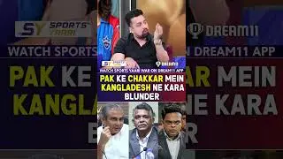 PAKISTAN KE CHAKKAR MEIN KANGLADESH NE KARA BLUNDER #pakcricket #bcb #jayshah #icc #mohsinnaqvi