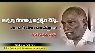 Productive Sector Neglected,Golden Telangana impossible-Telangana Budget 2014:Sarampally Mallareddy
