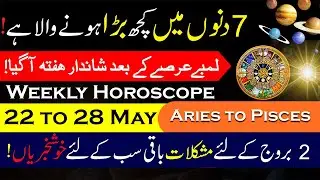 Weekly Horoscope 22 May to 28 May 2023, Aries to Pisces, Astrology, info Chunks