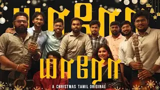 Yaaro Yaaro - A New Christmas Tamil Song | Lyre & Lance | Christian Youth Choir
