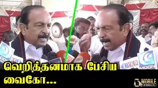 குப்பை தொட்டிக்கு போன சட்டம்... | Vaiko Angry Press Meet | Edappadi Palanisamy | TN Assembly Speech