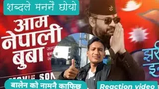 @BalenShah !New Nepali Rap songs , New Reaction video | #2025 