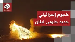 غارة إسرائيلية بمسيّرة على بلدة رب ثلاثين جنوبي لبنان.. التفاصيل مع مراسلة التلفزيون العربي