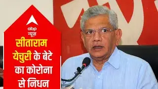 Sitaram Yechury's 35 years old elder son Ashish Yechury dies of Coronavirus