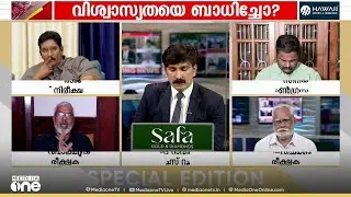 'ലോകത്ത് എവിടെയും ഒരു സംഘടനയുടെയും കണക്കുകൾ രഹസ്യമല്ല, എല്ലാത്തിനും കണക്കുകൾ ഉണ്ട്'