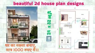 24*32 square feet house plan ll small size house plan ll unique design home plan ll East facing home