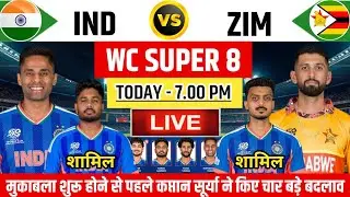 IND vs ZIM T20 WC 2026 Super 8 Final Playing 11 | शर्मनाक हार के बाद सूर्या ने बदली पूरी प्लेइंग 11