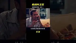 《精英部隊》：槍戰片的極致之作，沒人能超過 #战争片 #历史片 #枪战片 #空战片 #真实事件