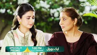 Aik Bhool Episode 21 Promo | Tomorrow at 7:00 PM | Only on Green TV Entertainment