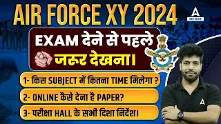 Air force Exam Center Documents | All Important Information of Air Force X/Y 2024 Exam | By Anuj sir