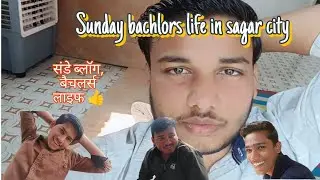 Sunday bachlors life in sagar city 🙂#dailyvlog#sagarcity #mdesivlogger #vlog #souravjhoshivlog 
