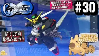 【 SDガンダム G GENERATION ETERNL  】#30  ギアナ高地編を終えて決勝大会へ！年始イベントも行っていく！（ネタバレ注意！）オミゴ【 魚類系Vtuber 】
