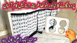 ✂️Diy kitchen curtain|| Kitchen curtain||non modular Kitchen me parda||Priyanka Fashion and vlogs||