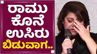 Malashri : ರಾಮು ಕೊನೆ ಉಸಿರು ಬಿಡುವಾಗ..| Producer Ramu | NewsFirst Kannada