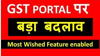 Big Change on GST Portal I  बड़ा  बदलाव  I Turnover Amendment I CA Satbir Singh