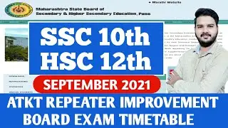 SSC/HSC repeater improvement EXAM Timetable released|September-October 2021|SSC HSC mha board|JS|