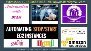 AWS - Automation Series - Automating Start/Stop of EC2 Instances - TAMIL