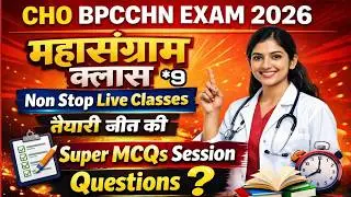 RAJ CHO BPCCHN CLASSES | CHO BPCCHN Special Classes | CHO TRAINING CLASSES | CHO BRIDGE COURSE #9
