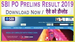 SBI Po Prelims Result 2019