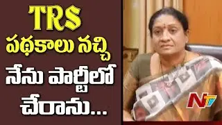 Congress MLC Akula Lalitha Face To Face, Joins In TRS | NTV