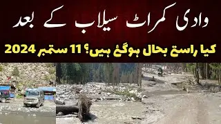 #kumrat Valley after flood | wadi kumrat selab 2024 | kumrat raston ki sorathal | kumrat latest news