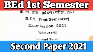 BEd 1st semester third paper 2021/ bed first year question paper/ bed semester previous old paper