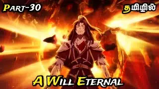 A will Eternal || P-30 || Anime Tamil Explanation #anime #tamil