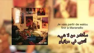 Solking  wahda   مترجمة
