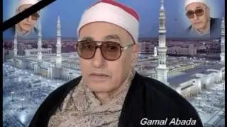 الشيخ عبد الوهاب ابراهيم السيد \سورةالنساء\ للرجال نصيب 2005 الصالحين Gamal Abada